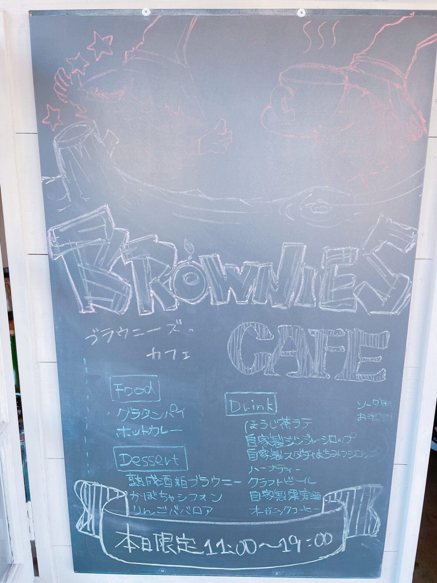 「BROWNIES cafe（ブラウニーズカフェ）」の外観<