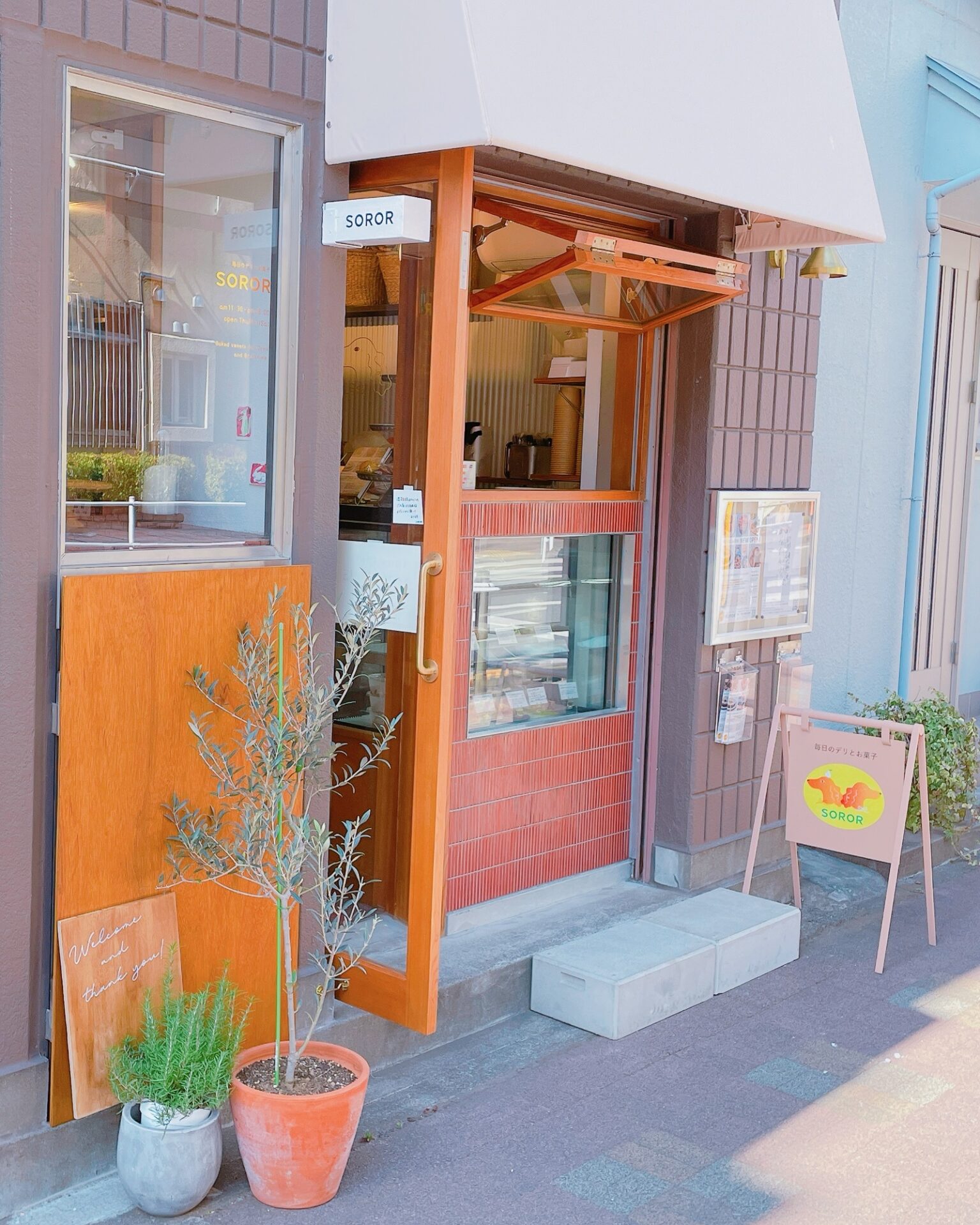 武蔵野市緑町のデリとお菓子のお店「SOROR（ソロル）」の外観