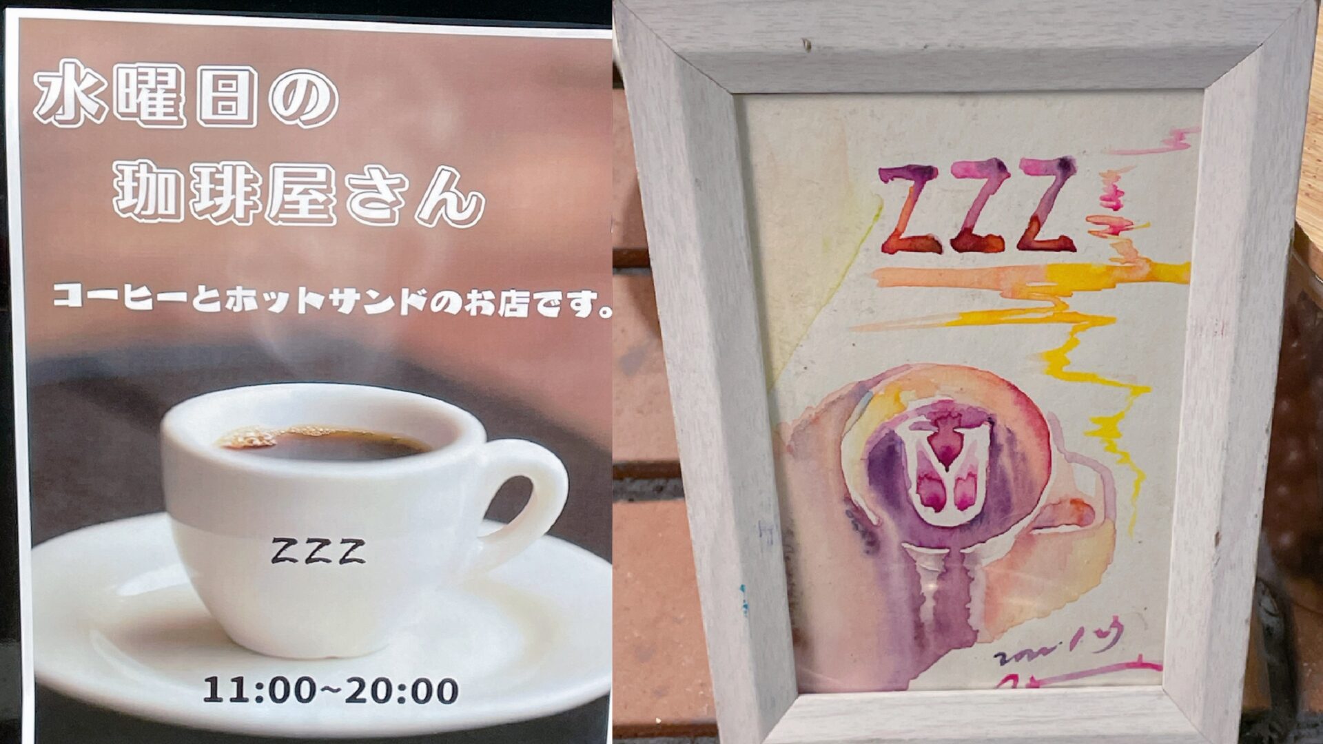 吉祥寺の間借りカフェ「zzz」、バツヨンビルに日にち限定出店！｜吉グル
