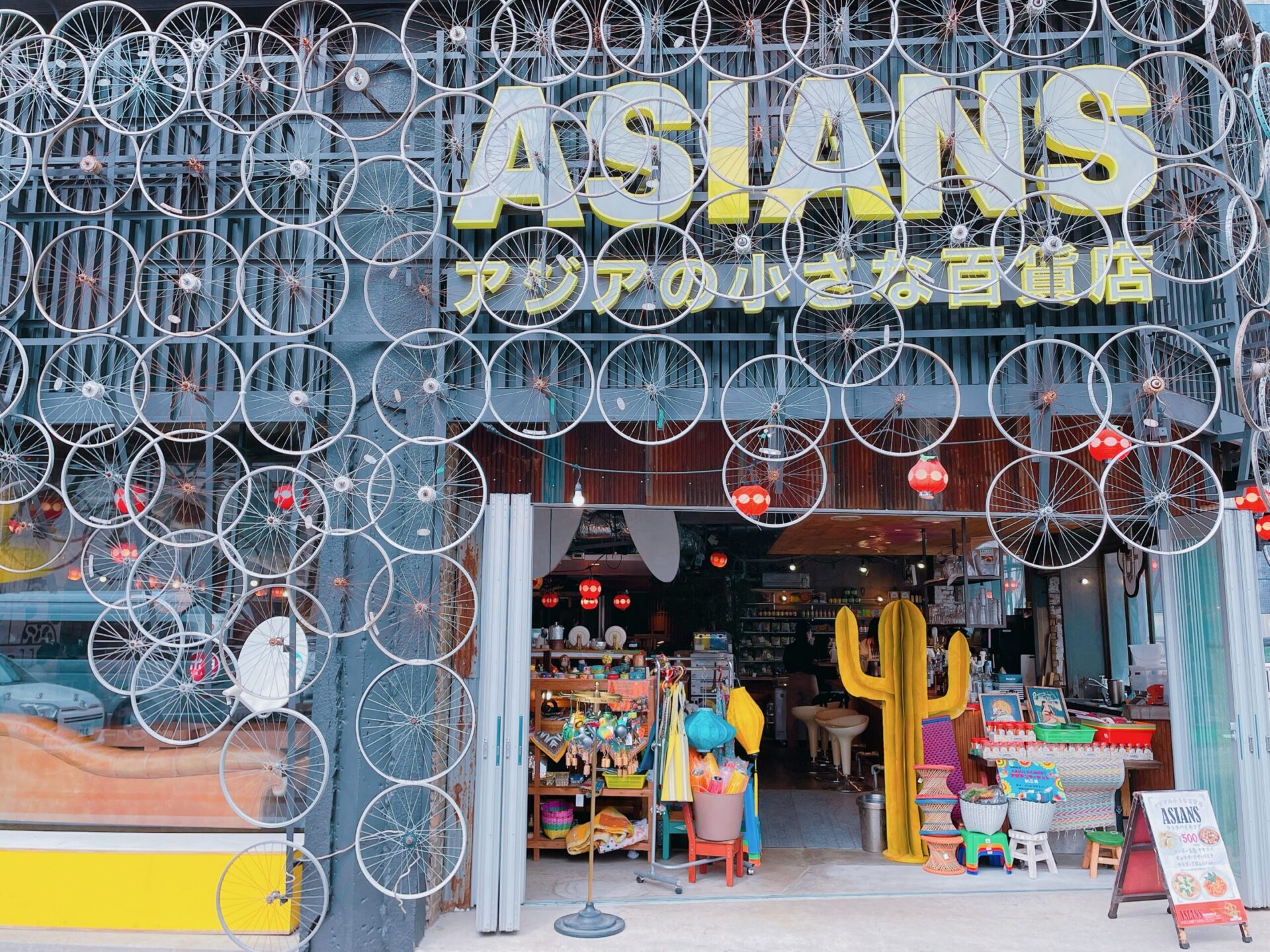 「ASIANS アジアの小さな百貨店」の外観