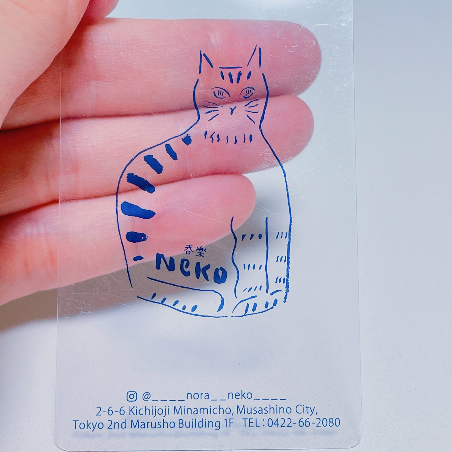 「呑楽Neko（ノラネコ）」のショップカード