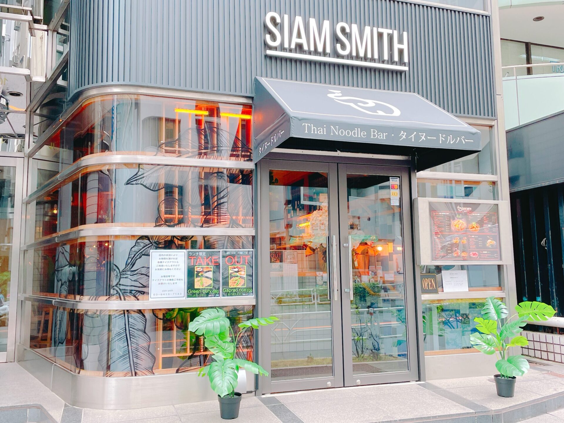 「SIAM SMITH（サイアム スミス）」渋谷店の外観