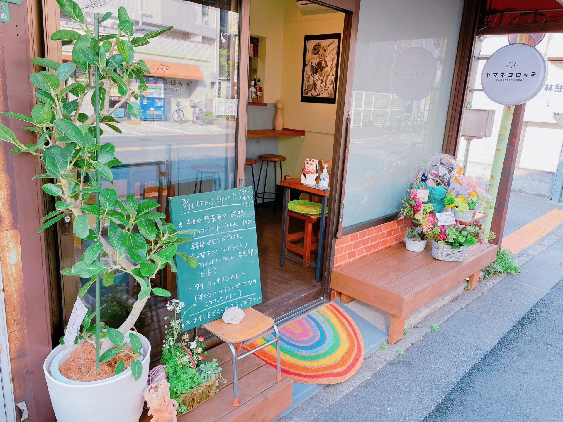 吉祥寺通りのカフェ「ヤマネコロッヂ」の外観