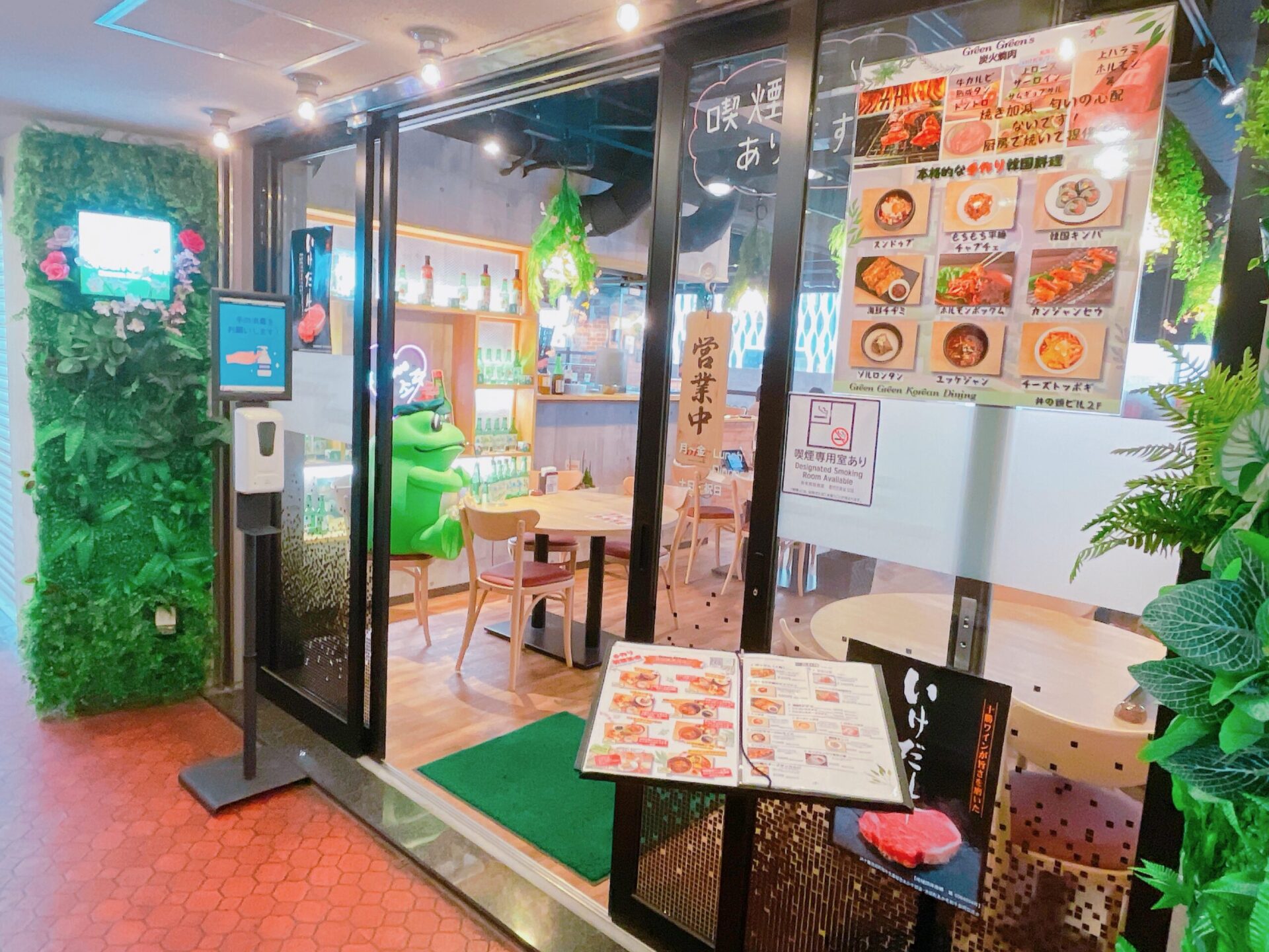 吉祥寺の韓国料理「Green Green（グリーン グリーン）」の入口