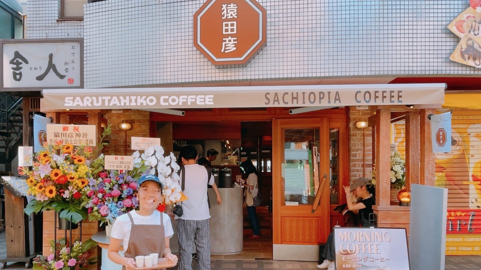 吉祥寺に「猿田彦珈琲」がオープンしました！吉祥寺店限定のケーニッヒ