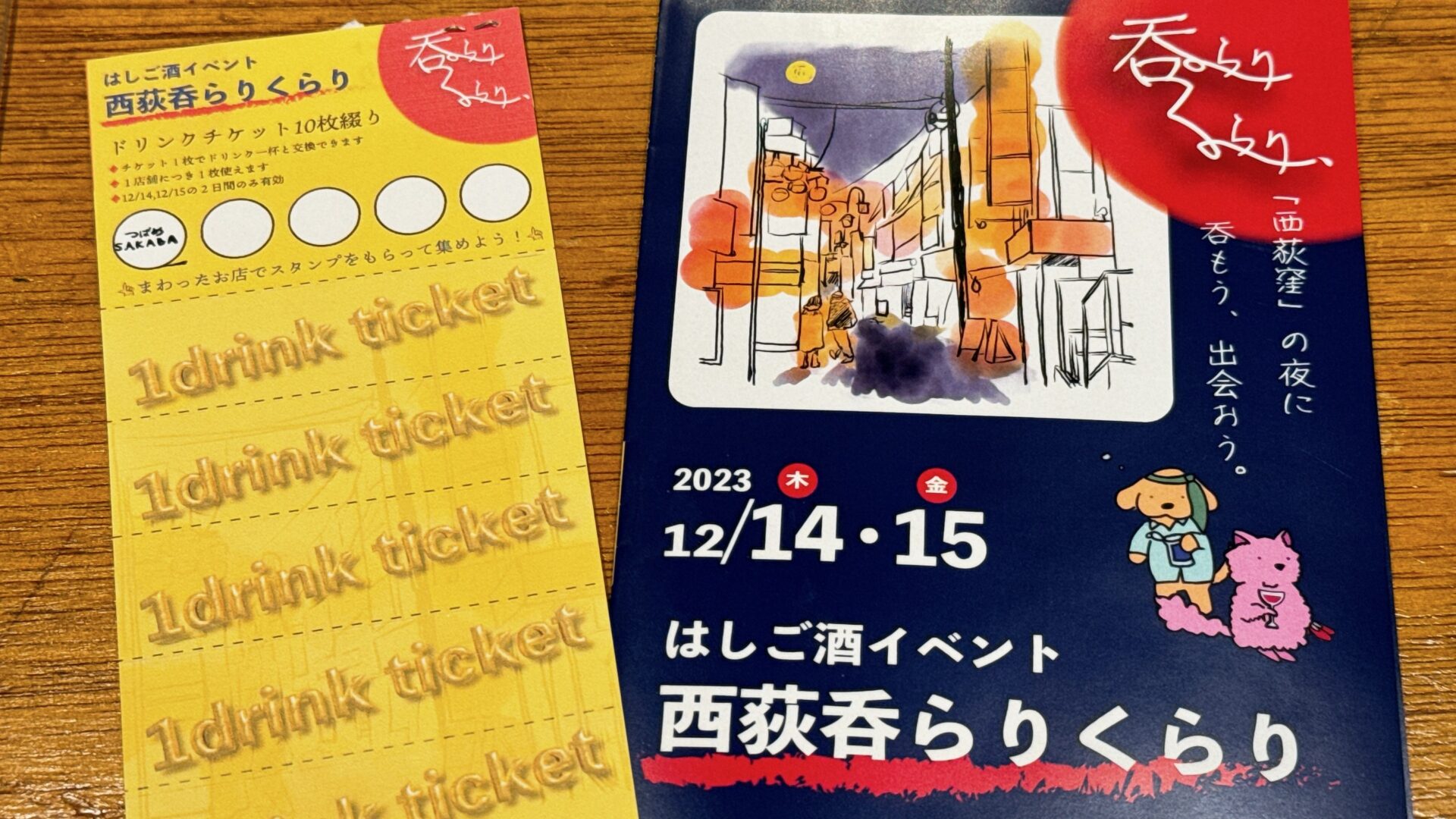 nishiogi-norakura-eyecatch.jpg