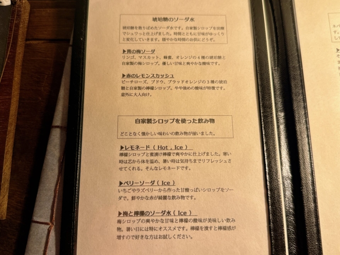 kissa-yohaku-menu-drink01