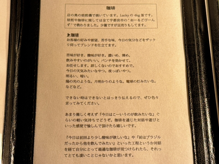 kissa-yohaku-menu-drink04