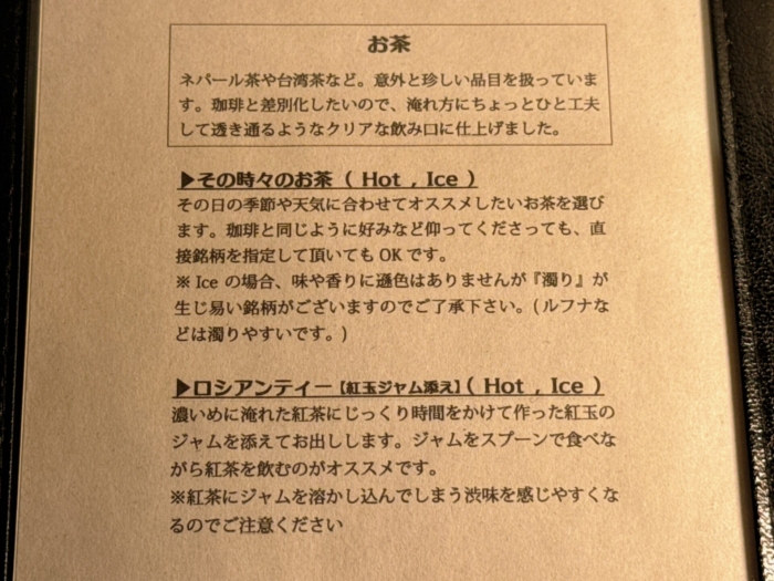 kissa-yohaku-menu-drink07