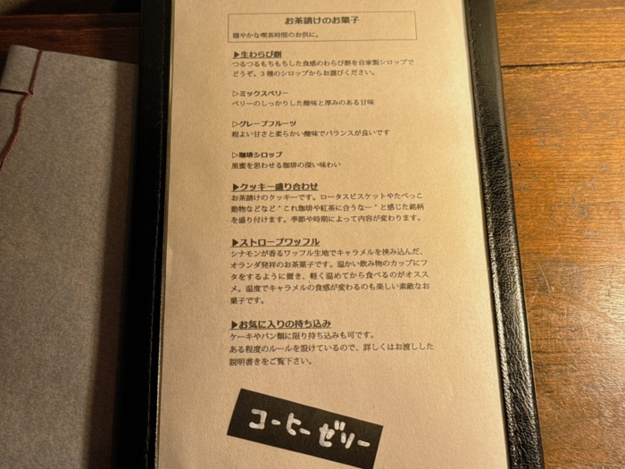 kissa-yohaku-menu-food01