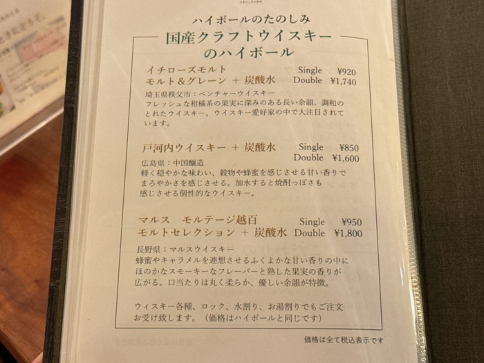 88ya-menu-alcohol-drink00b