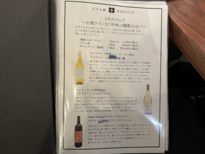 88ya-menu-alcohol-drink01