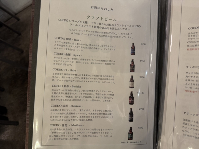 88ya-menu-alcohol-drink04