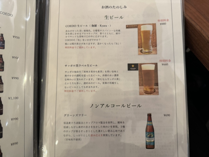 88ya-menu-alcohol-drink05