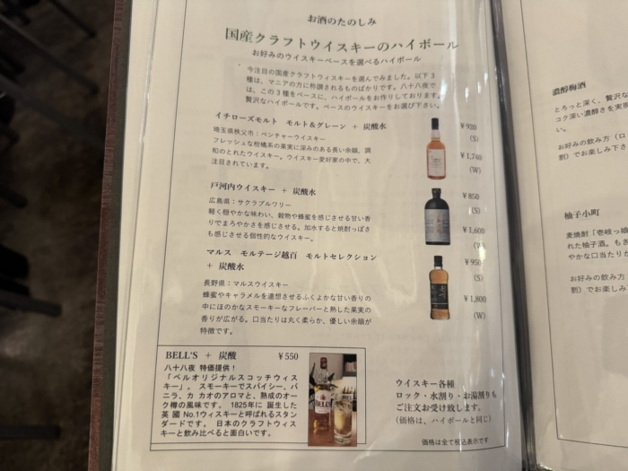 88ya-menu-alcohol-drink06