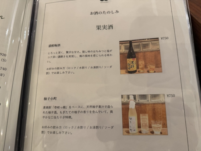 88ya-menu-alcohol-drink07