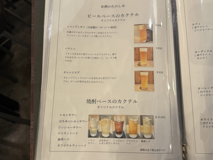 88ya-menu-alcohol-drink08