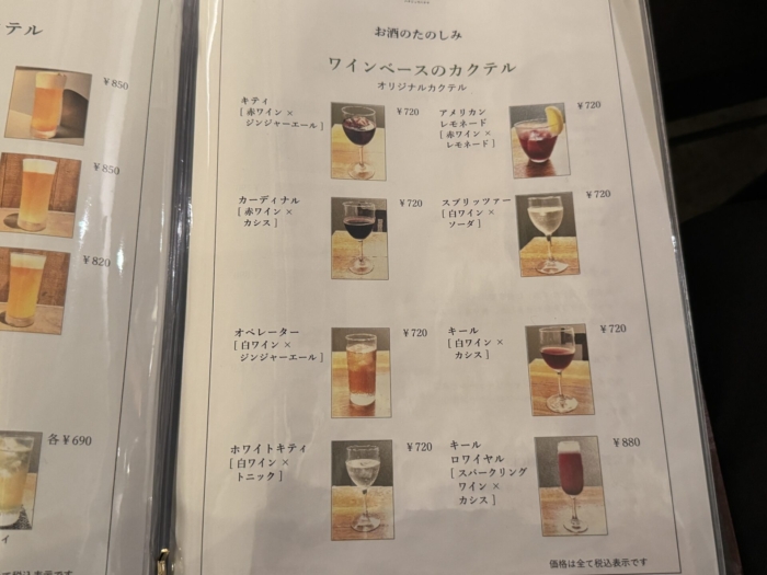 88ya-menu-alcohol-drink09