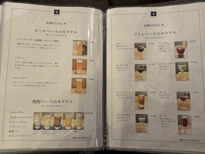 88ya-menu-alcohol-drink10