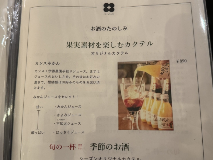 88ya-menu-alcohol-drink14