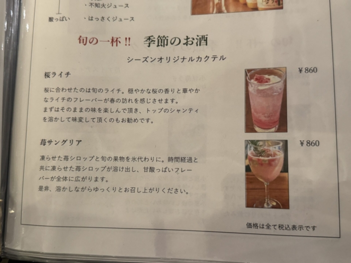88ya-menu-alcohol-drink15