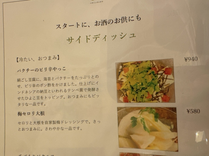 88ya-menu-food03