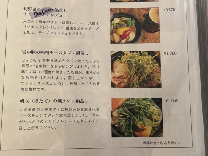 88ya-menu-food13