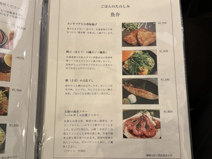 88ya-menu-food14