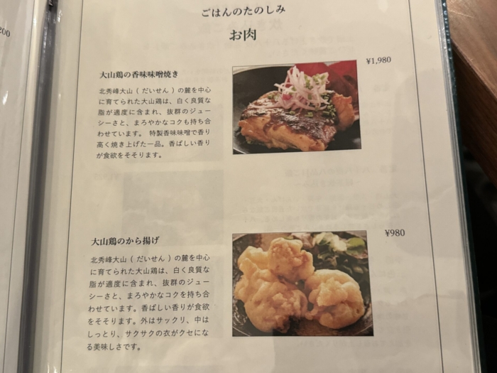 88ya-menu-food16