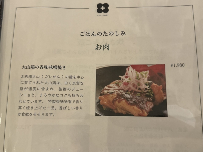88ya-menu-food17