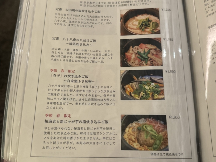 88ya-menu-food19