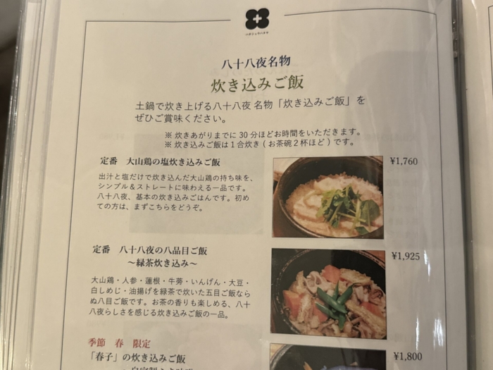 88ya-menu-food20