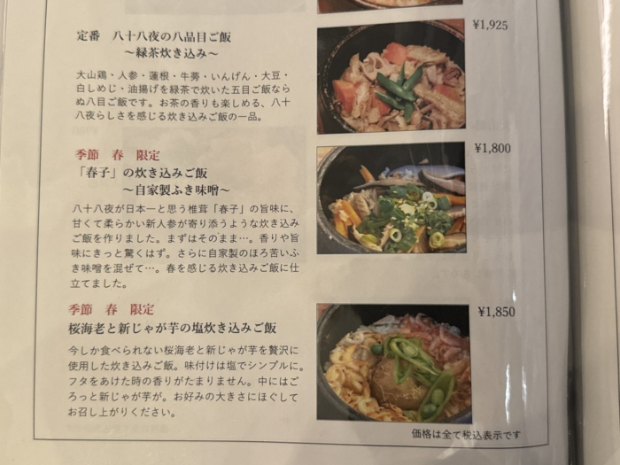 88ya-menu-food21