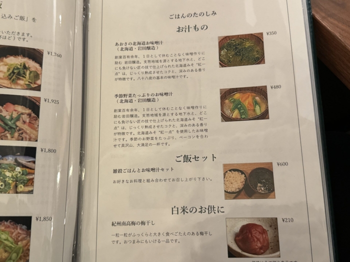 88ya-menu-food22