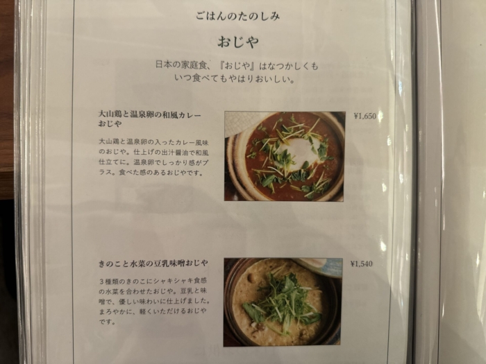88ya-menu-food23