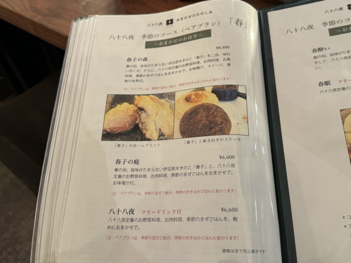 88ya-menu-food24