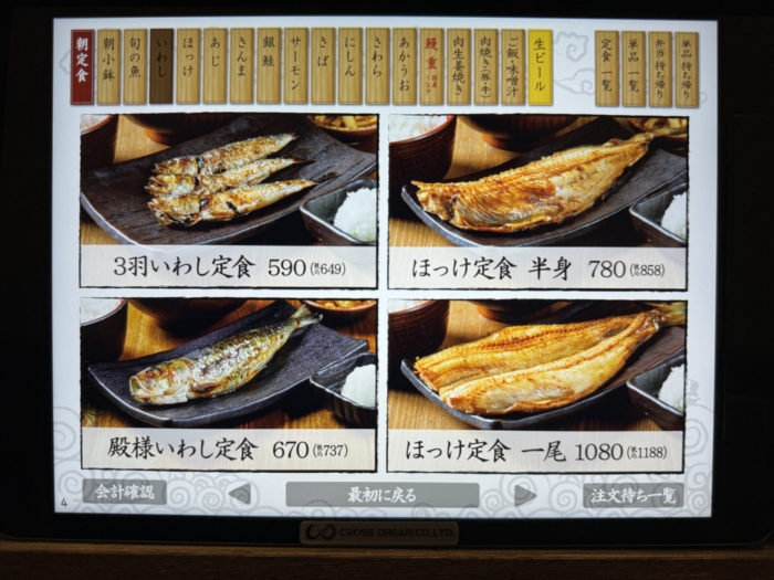 shinpachi-shokudo-menu07