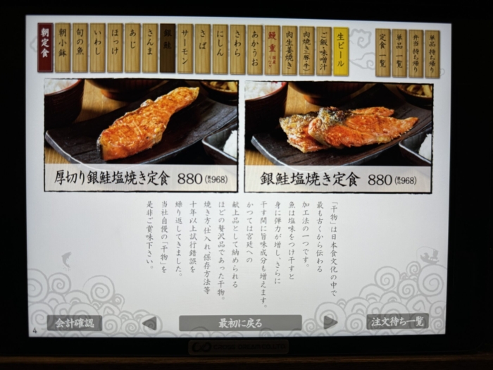 shinpachi-shokudo-menu09