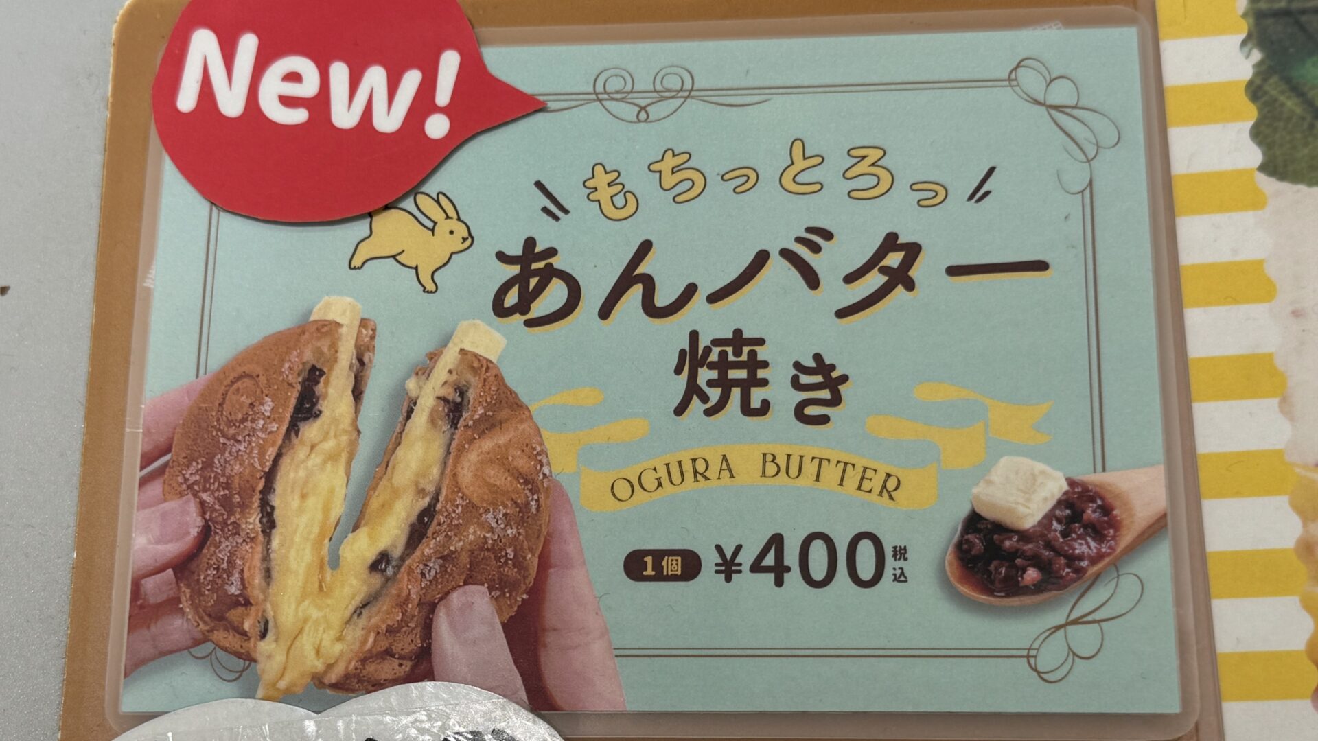 あんバター様用 7月10日まで取置 あんバター様用 7月10日まで取置 あん