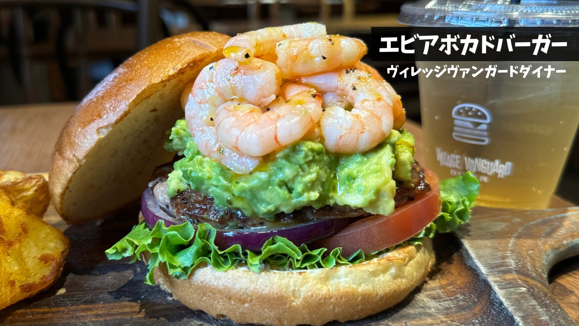 新・エビアボカドバーガー」と「新・モンブランパンケーキ」を吉祥寺に
