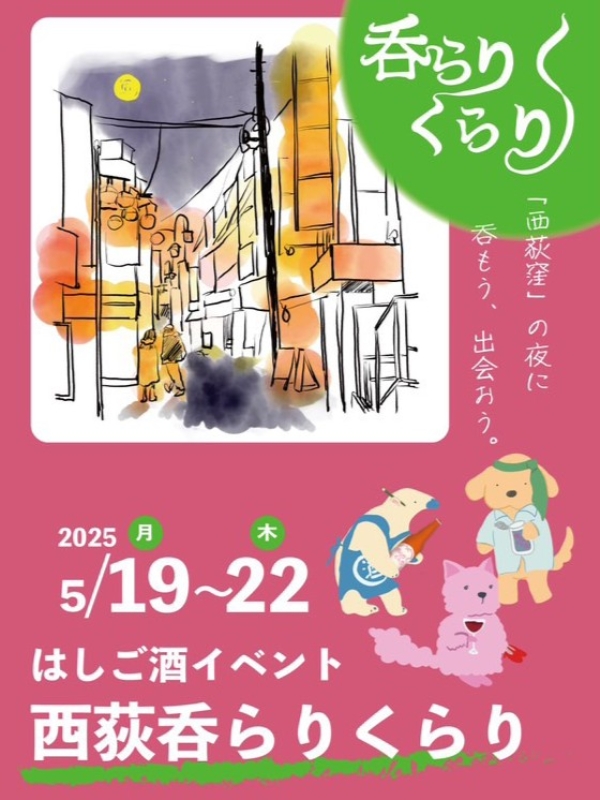 nishiogi-norakura-no4-pamphlet01
