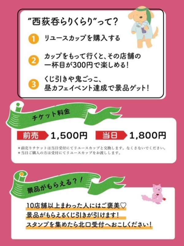 nishiogi-norakura-no4-pamphlet02