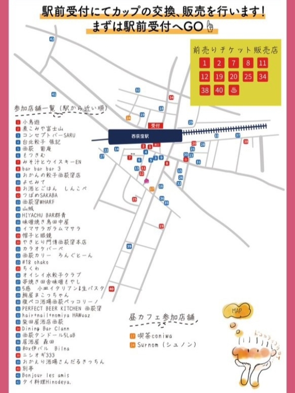 nishiogi-norakura-no4-pamphlet03