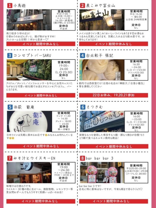 nishiogi-norakura-no4-pamphlet04