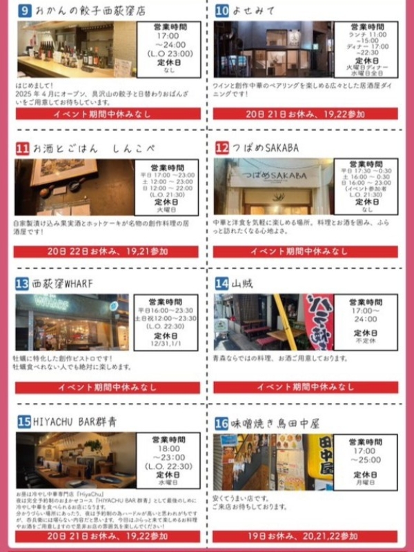 nishiogi-norakura-no4-pamphlet05