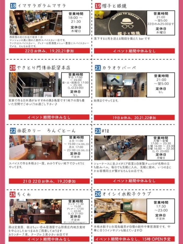 nishiogi-norakura-no4-pamphlet06