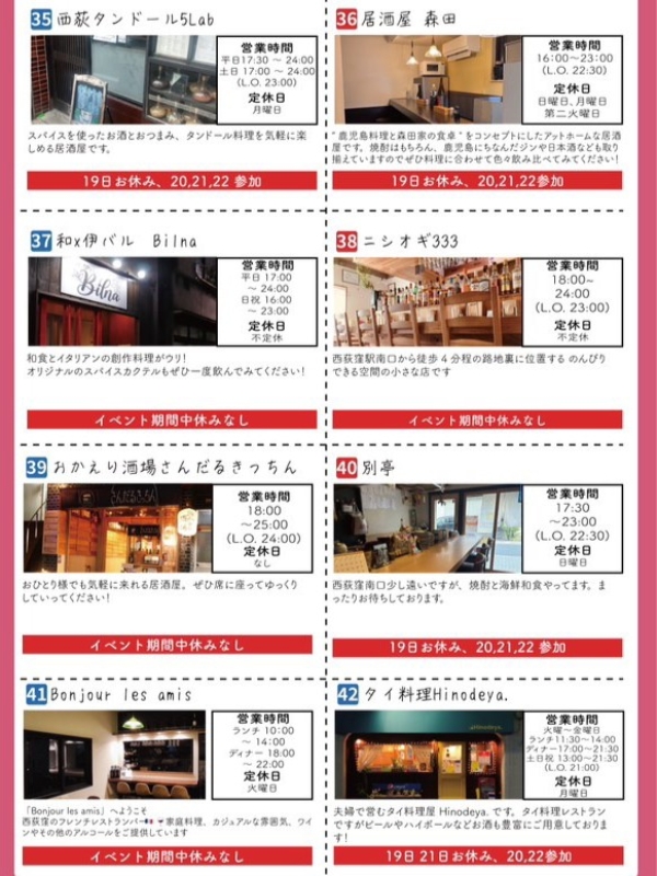 nishiogi-norakura-no4-pamphlet08