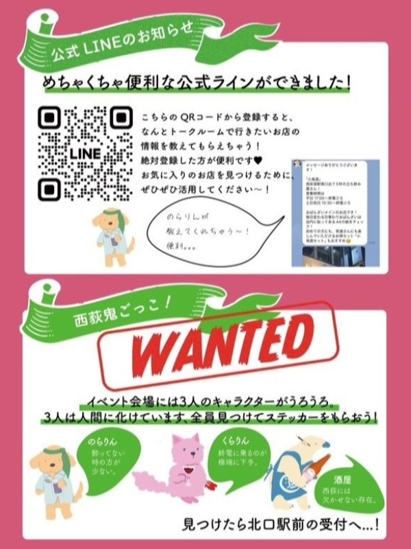 nishiogi-norakura-no4-pamphlet10