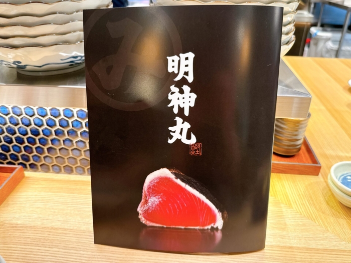 myojinmaru-menu01