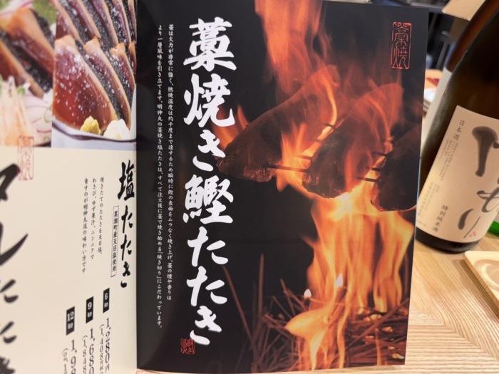 myojinmaru-menu02